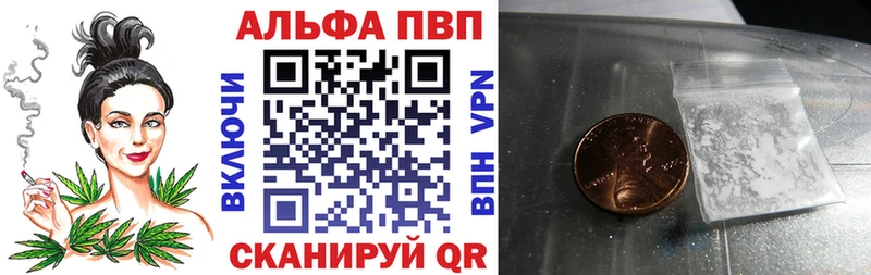 Купить  Гаврилов-Ям  Alpha-PVP СК 