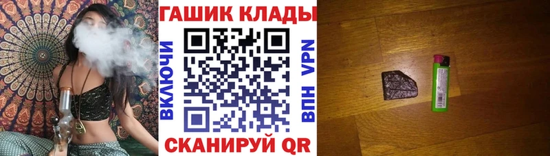 Купить Гаврилов-Ям Гашиш Premium