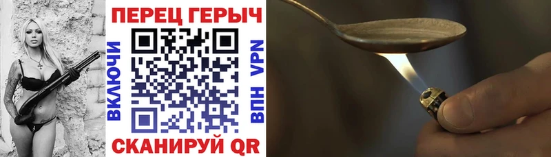 Купить закладки Гаврилов-Ям ГЕРОИН Heroin