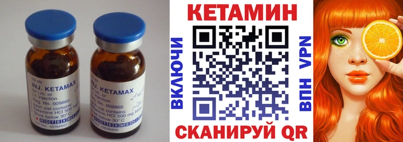 Купить закладки  Гаврилов-Ям  КЕТАМИН VHQ 