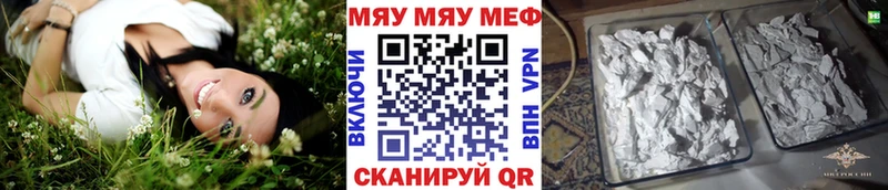 Купить  Гаврилов-Ям  МЕФ мяу мяу 