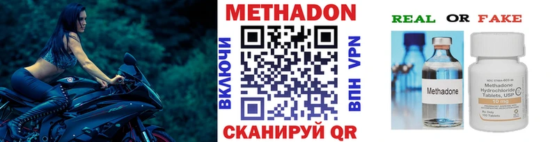 Метадон methadone  Купить где  Гаврилов-Ям 